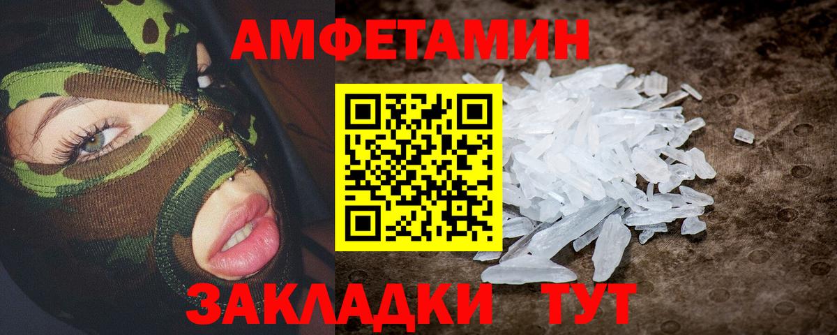 Кумертау  Амфетамин  Вход с VPN  Amphetamine Розовый 