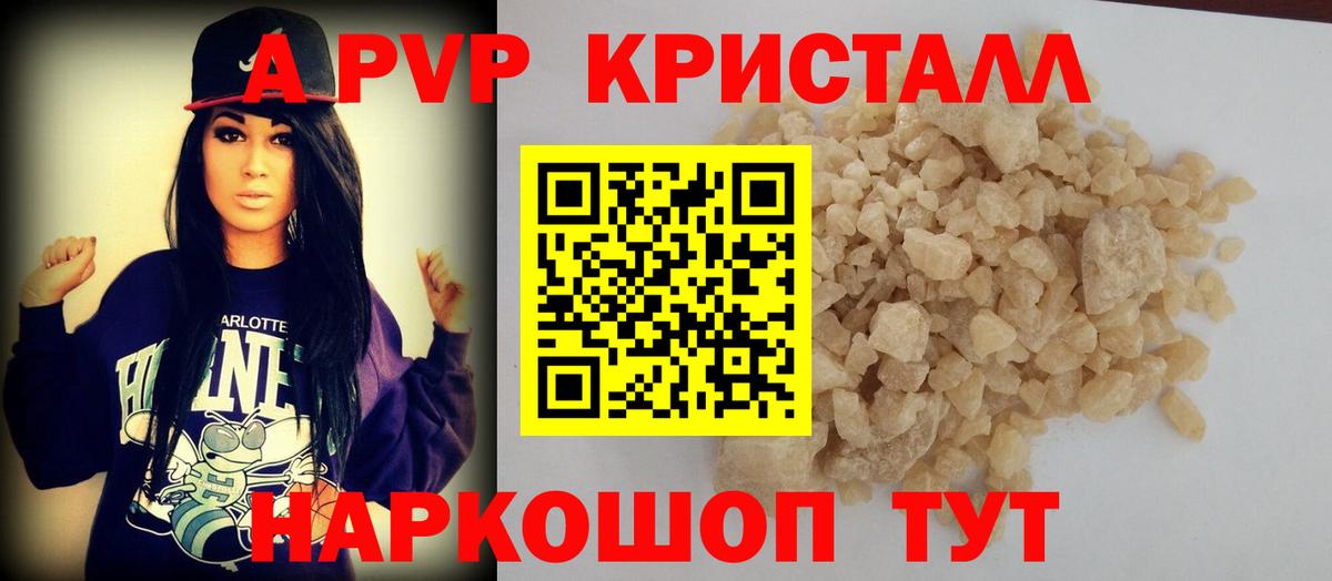 Alpha-PVP Соль Кумертау