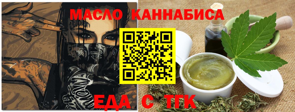 Кумертау  Печенье с ТГК марихуана  Вход с VPN 