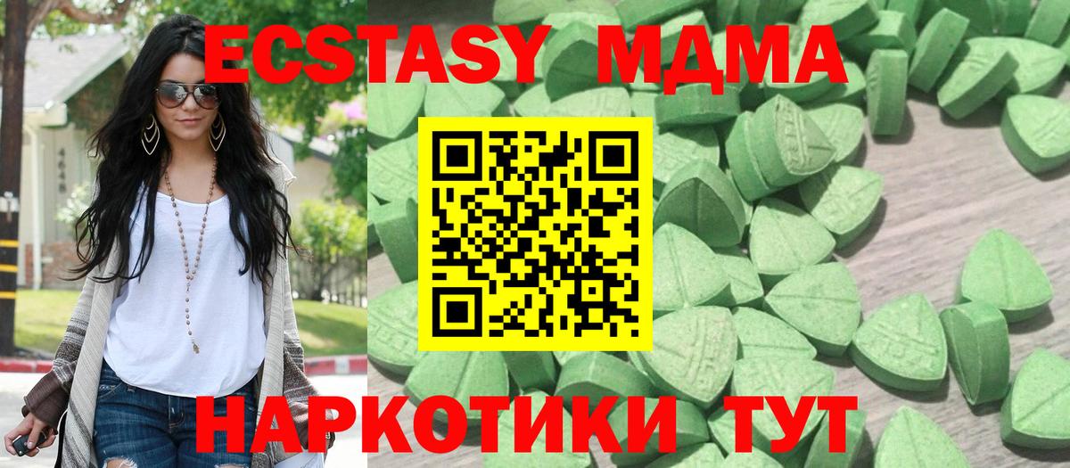 ЭКСТАЗИ XTC Кумертау