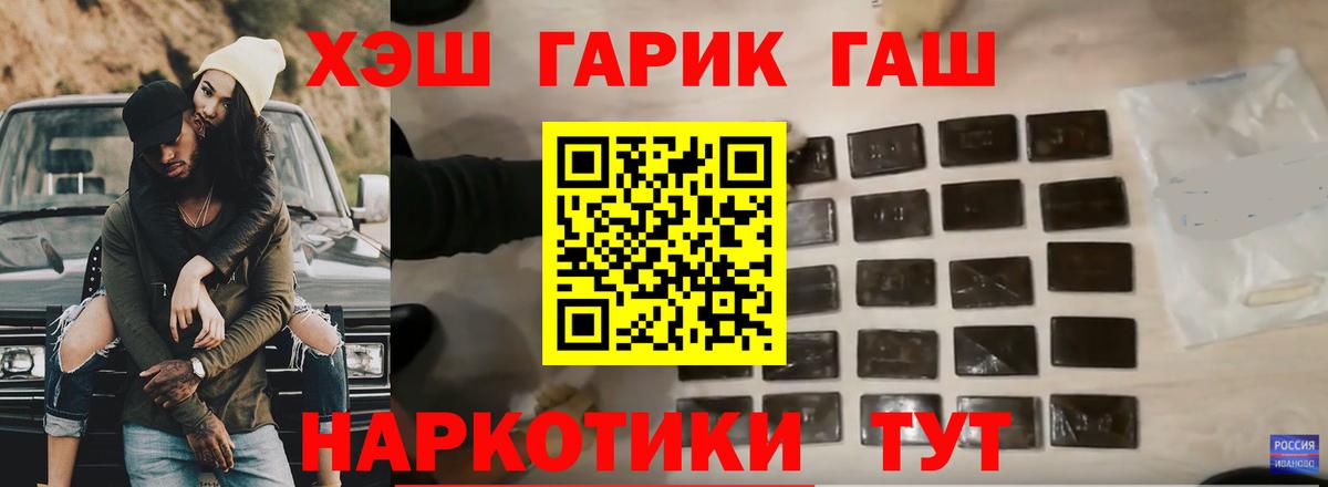 ГАШ hashish Кумертау