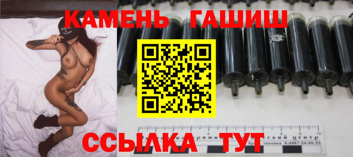 сколько стоит  ГАШ гарик  Кумертау  Вход с VPN  ГАШ гашик 