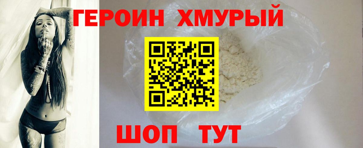 ГЕРОИН Афган Кумертау
