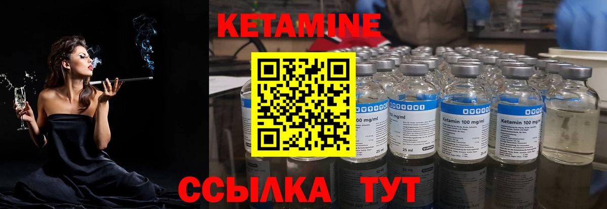 Кумертау  КЕТАМИН VHQ  Вход с VPN 