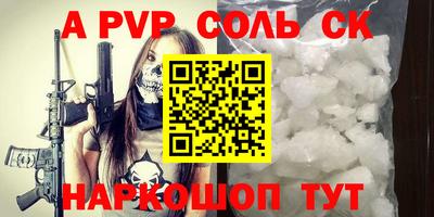 spice Чапаевск