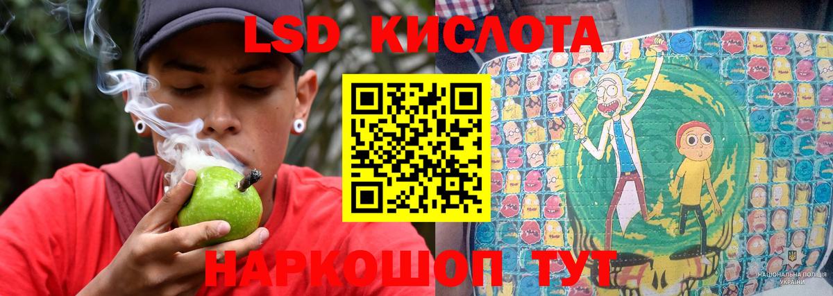 Лсд 25 экстази кислота  Вход с VPN  LSD-25 экстази  Лсд 25 экстази кислота  Кумертау 
