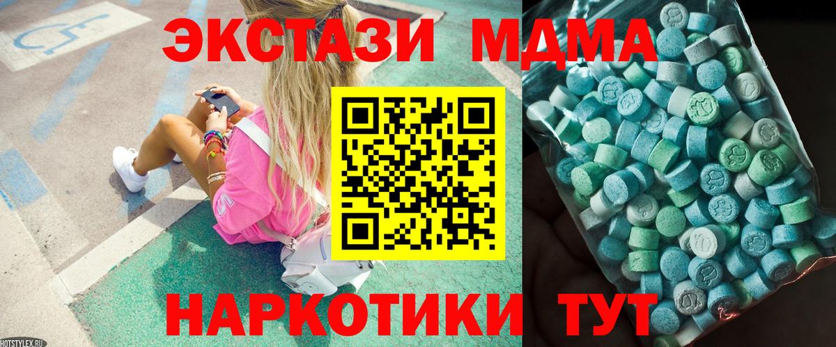 Кумертау  MDMA VHQ  MDMA кристаллы  Вход с VPN 