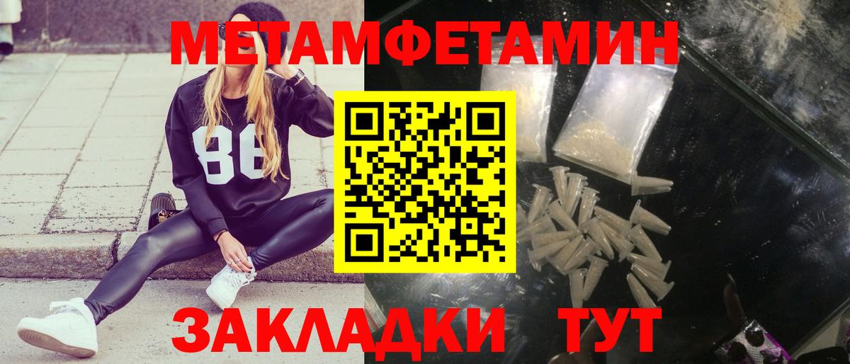 Кумертау  Метамфетамин витя  Первитин  Вход с VPN 