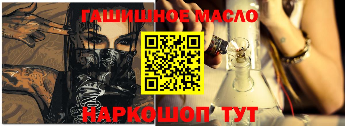 Кумертау  ТГК THC oil  дарнет шоп  Дистиллят ТГК Wax  Вход с VPN 