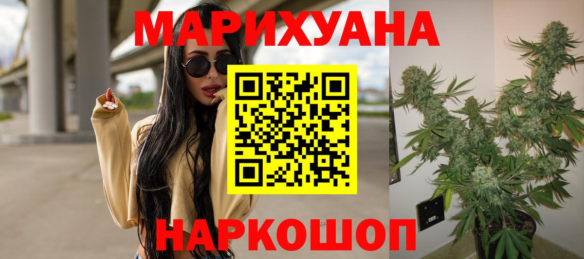 МАРИХУАНА Amnesia  Вход с VPN  Канабис индика  Кумертау 